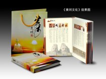 黃河文化郵票珍藏冊(cè)